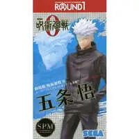 SPM Figure - Jujutsu Kaisen 0 / Gojou Satoru