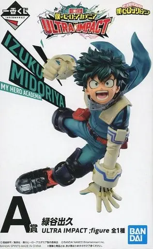 Ichiban Kuji - Boku no Hero Academia (My Hero Academia) / Midoriya Izuku