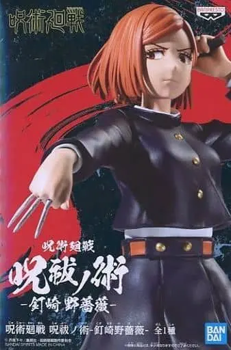 Figure - Prize Figure - Jujutsu Kaisen / Kugisaki Nobara