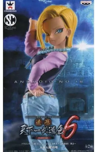 Figure - Prize Figure - Dragon Ball / Jinzouningen 18-gou (Android 18)