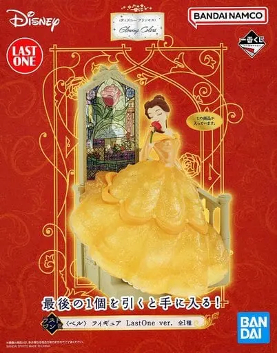 Ichiban Kuji - Beauty and the Beast