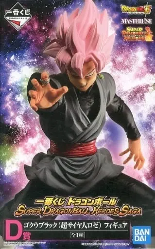 Ichiban Kuji - Dragon Ball / Goku Black