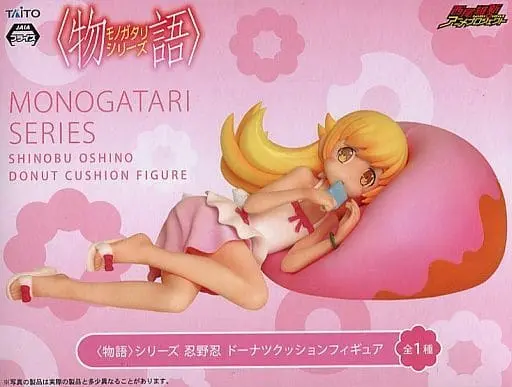 Figure - Prize Figure - Monogatari series / Oshino Shinobu