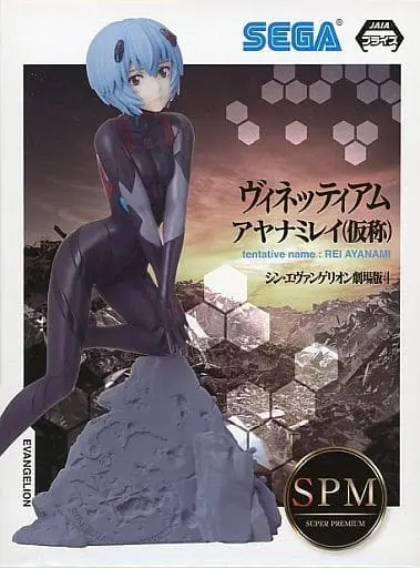 Figure - Prize Figure - Neon Genesis Evangelion / Ayanami Rei (tentative name)