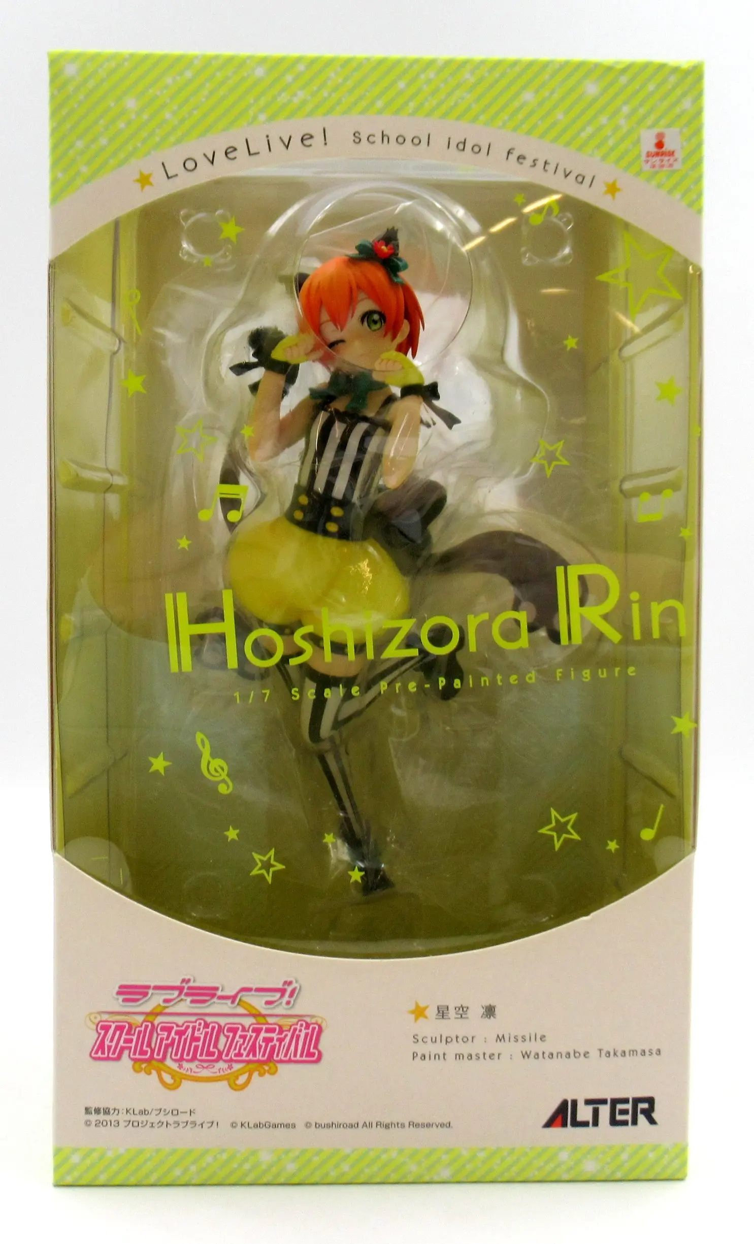 Figure - Love Live! / Hoshizora Rin