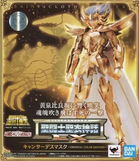 Figure - Saint Seiya