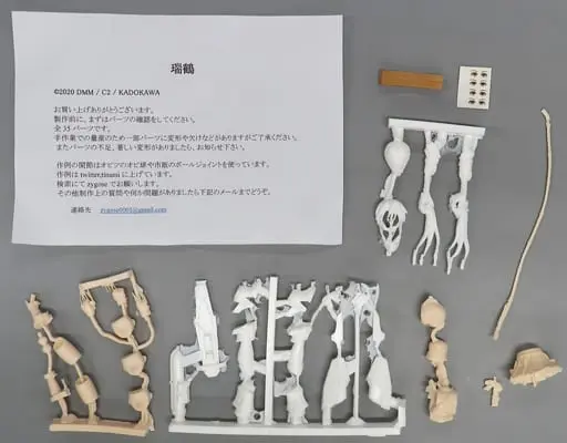 Figure - Resin Cast Assembly Kit - KanColle / Zuikaku