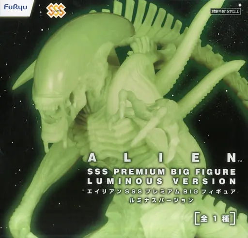 Figure - Prize Figure - Alien