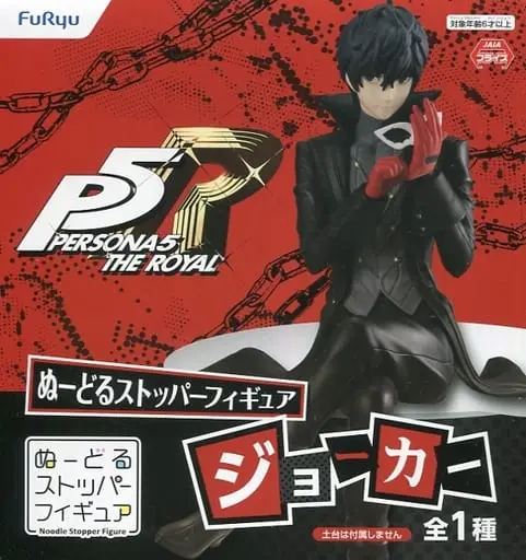 Noodle Stopper - Persona 5 / Joker (Persona series)