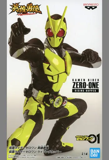 Figure - Prize Figure - Kamen Rider Zero-One