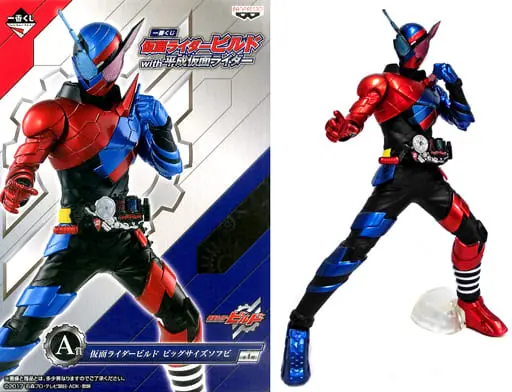 Sofubi Figure - Ichiban Kuji - Kamen Rider Series