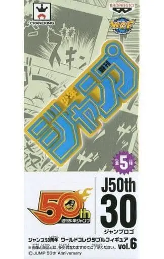 Jump Logo Jump 50th Anniversary World Collectable vol.6