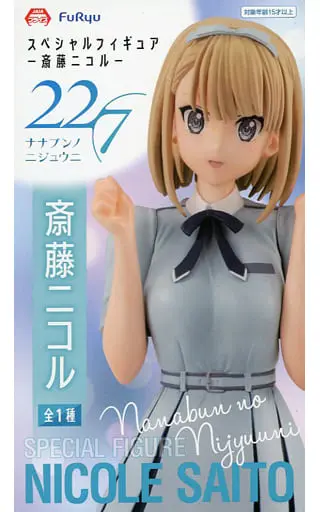 Figure - Prize Figure - 22/7