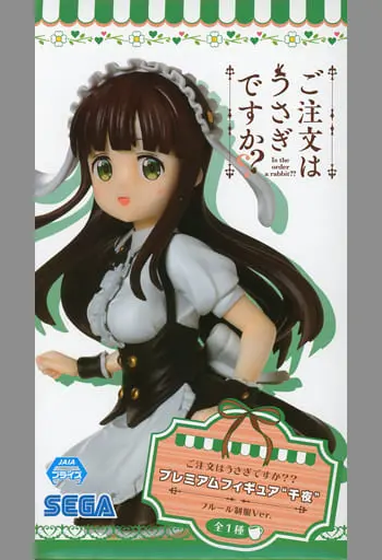 Figure - Prize Figure - GochiUsa / Ujimatsu Chiya