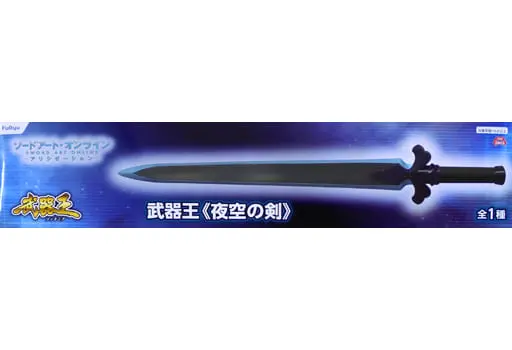 Figure - Prize Figure - Sword Art Online