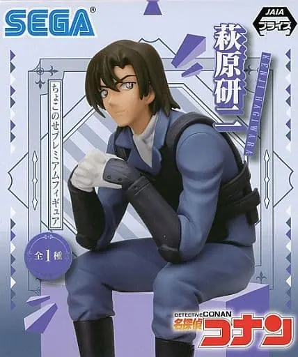 Chokonose - Detective Conan (Case Closed) / Hagiwara Kenji