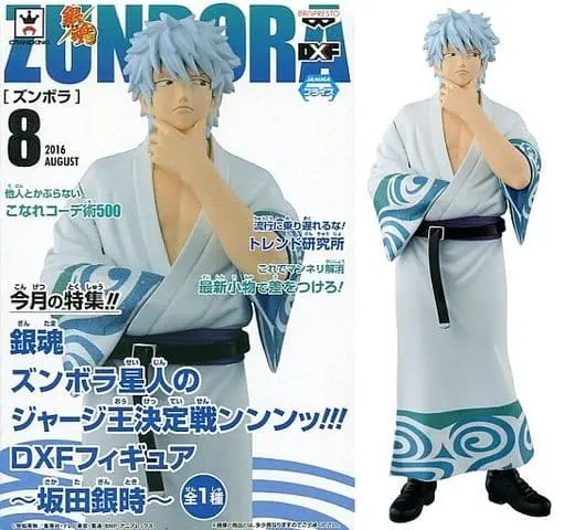 Figure - Prize Figure - Gintama / Sakata Gintoki