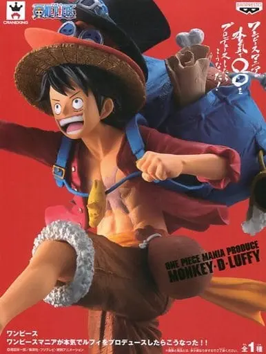 Figure - Prize Figure - One Piece / Monkey D. Luffy
