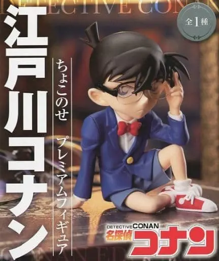 Chokonose - Detective Conan (Case Closed) / Edogawa Conan