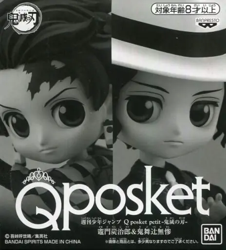 Q posket - Demon Slayer: Kimetsu no Yaiba / Kamado Tanjirou & Kibutsuji Muzan