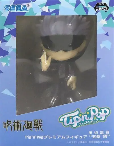 Prize Figure - Figure - Jujutsu Kaisen / Gojou Satoru