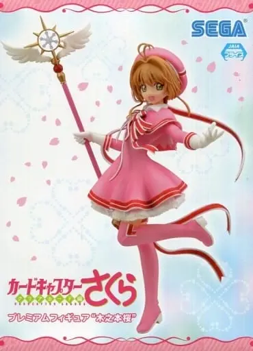 Prize Figure - Figure - Cardcaptor Sakura / Kinomoto Sakura