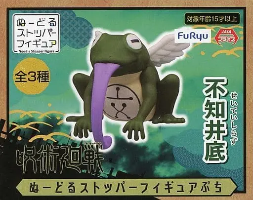 Noodle Stopper - Jujutsu Kaisen / Fushiguro Megumi