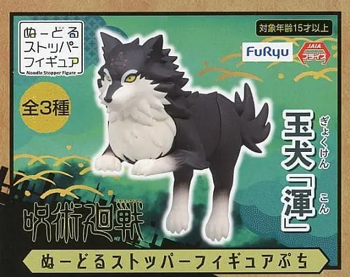 Noodle Stopper - Jujutsu Kaisen / Fushiguro Megumi