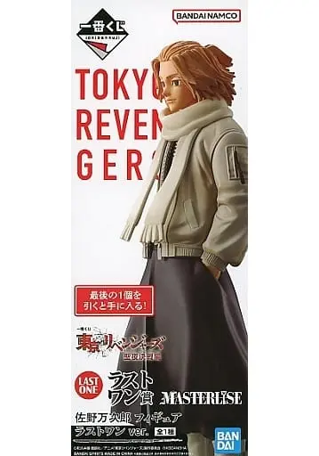 Ichiban Kuji - Tokyo Revengers / Mikey (Sano Manjirou)