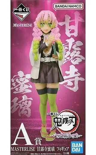 Ichiban Kuji - Demon Slayer: Kimetsu no Yaiba / Kanroji Mitsuri