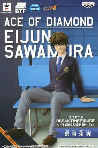 Prize Figure - Figure - Diamond no Ace (Ace of Diamond) / Sawamura Eijun