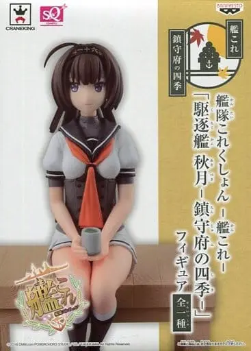 Prize Figure - Figure - KanColle / Akizuki