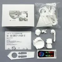 Dai ichi maku Meikyuu e no sasoi 'Uru Courier to Fushigi na Oshiro' Kitsutefuvuinetto Resin Cast Kit Event Gentei