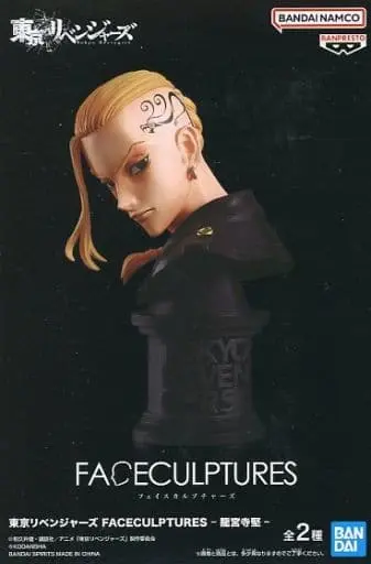 Figure - Prize Figure - Tokyo Revengers / Draken (Ryuuguuji Ken)
