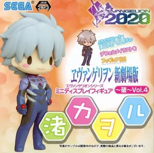 Figure - Prize Figure - Neon Genesis Evangelion / Nagisa Kaworu