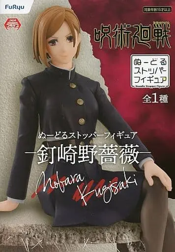 Noodle Stopper - Jujutsu Kaisen / Kugisaki Nobara