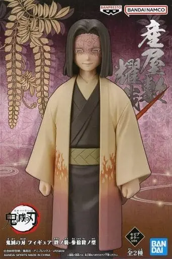 Figure - Prize Figure - Demon Slayer: Kimetsu no Yaiba / Ubuyashiki Kagaya