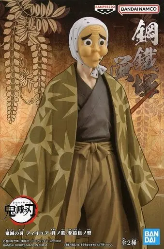 Prize Figure - Figure - Demon Slayer: Kimetsu no Yaiba / Haganezuka Hotaru