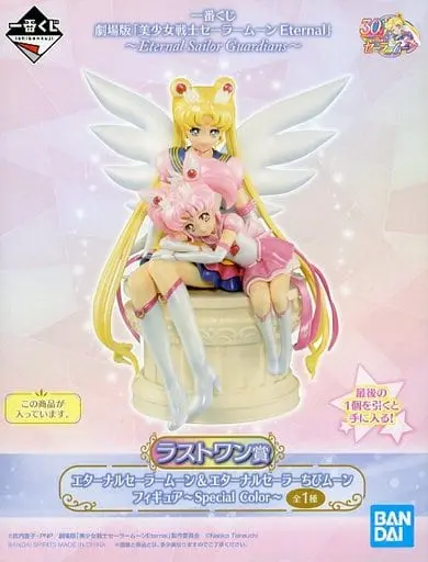 Ichiban Kuji - Bishoujo Senshi Sailor Moon