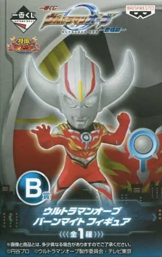 Ichiban Kuji - World Collectable Figure - Ultraman Series