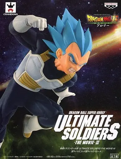 Prize Figure - Figure - Dragon Ball / Vegeta
