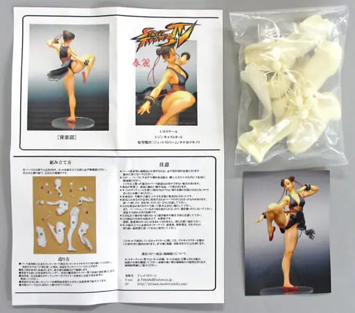 Resin Cast Assembly Kit - Figure - Street Fighter / Chun-Li