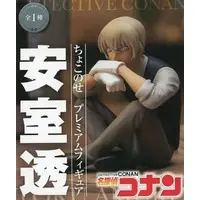 Chokonose - Detective Conan (Case Closed) / Amuro Tooru