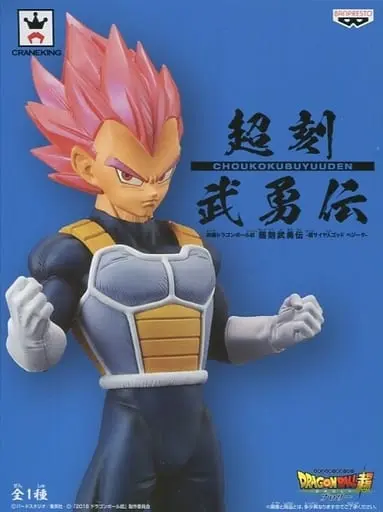 Prize Figure - Figure - Dragon Ball / Vegeta