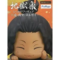 Hikkake Figure - Jigokuraku (Hell's Paradise) / Nurugai