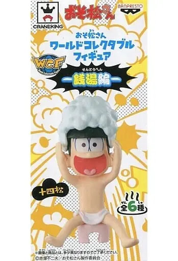 World Collectable Figure - Osomatsu-san / Jushimatsu