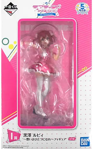 Ichiban Kuji - Love Live! Sunshine!! / Kurosawa Ruby