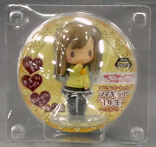 Figure - Prize Figure - Love Live! Sunshine!! / Kunikida Hanamaru