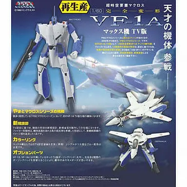 Figure - Macross series