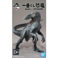 Ichiban Kuji - Dinosaur